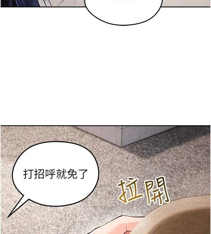 足球型男脱单指南 - 第5话-魅力爆表可爱小狗 - page 150