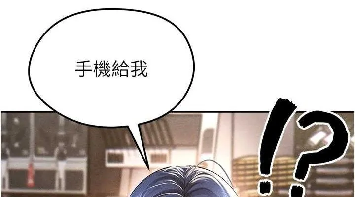 足球型男脱单指南 - 第5话-魅力爆表可爱小狗 - page 152