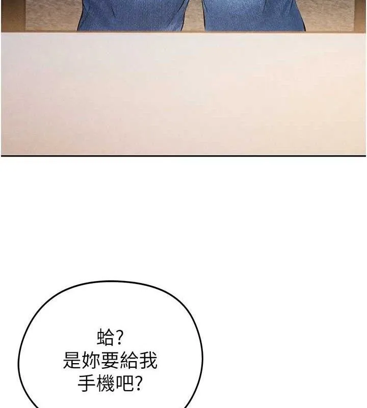 足球型男脱单指南 - 第5话-魅力爆表可爱小狗 - page 155