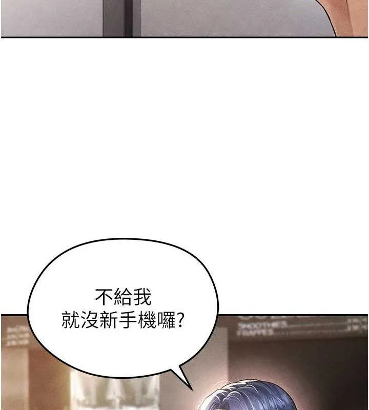 足球型男脱单指南 - 第5话-魅力爆表可爱小狗 - page 157