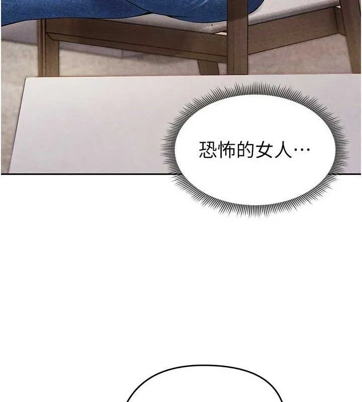 足球型男脱单指南 - 第5话-魅力爆表可爱小狗 - page 159