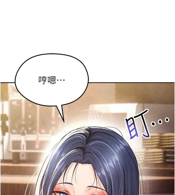 足球型男脱单指南 - 第5话-魅力爆表可爱小狗 - page 162