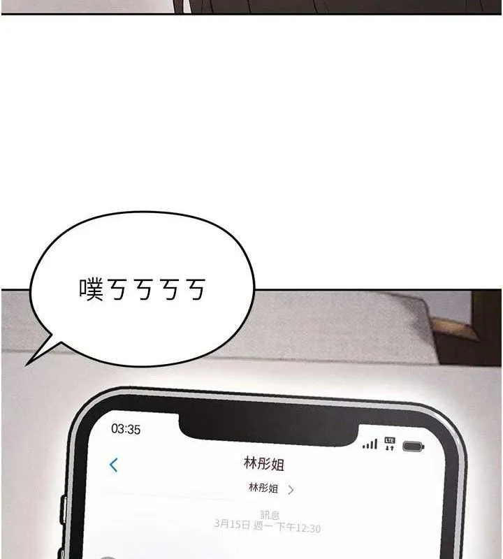 足球型男脱单指南 - 第5话-魅力爆表可爱小狗 - page 165