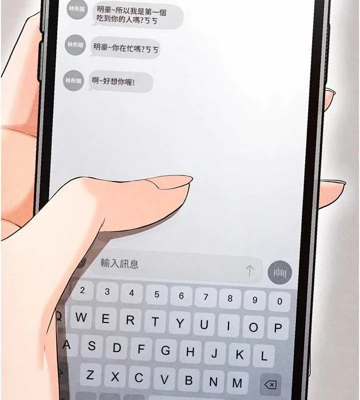 足球型男脱单指南 - 第5话-魅力爆表可爱小狗 - page 166