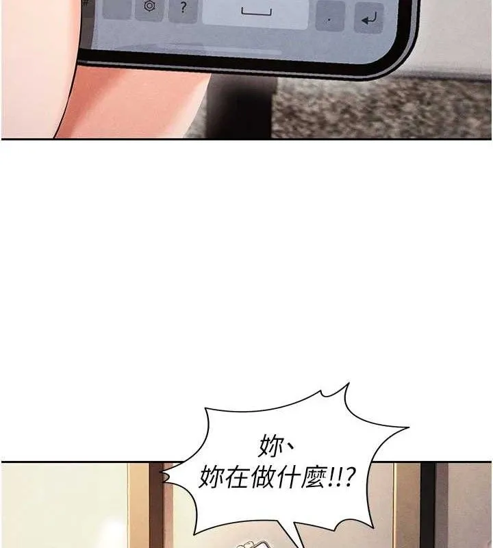 足球型男脱单指南 - 第5话-魅力爆表可爱小狗 - page 167