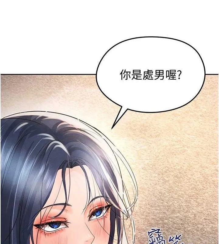 足球型男脱单指南 - 第5话-魅力爆表可爱小狗 - page 170