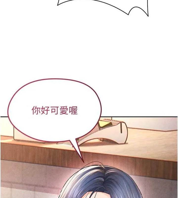 足球型男脱单指南 - 第5话-魅力爆表可爱小狗 - page 173