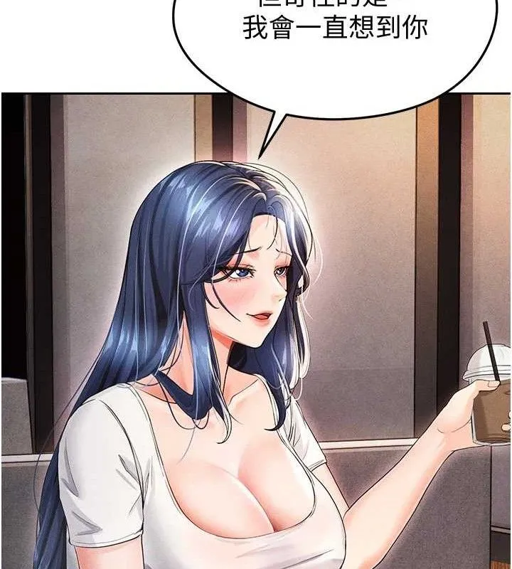 足球型男脱单指南 - 第5话-魅力爆表可爱小狗 - page 181