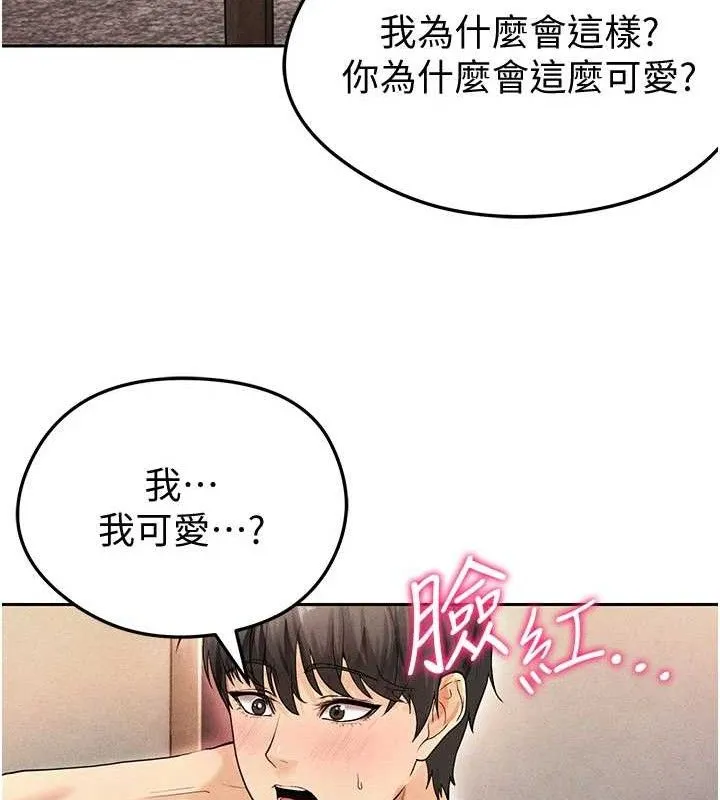 足球型男脱单指南 - 第5话-魅力爆表可爱小狗 - page 183