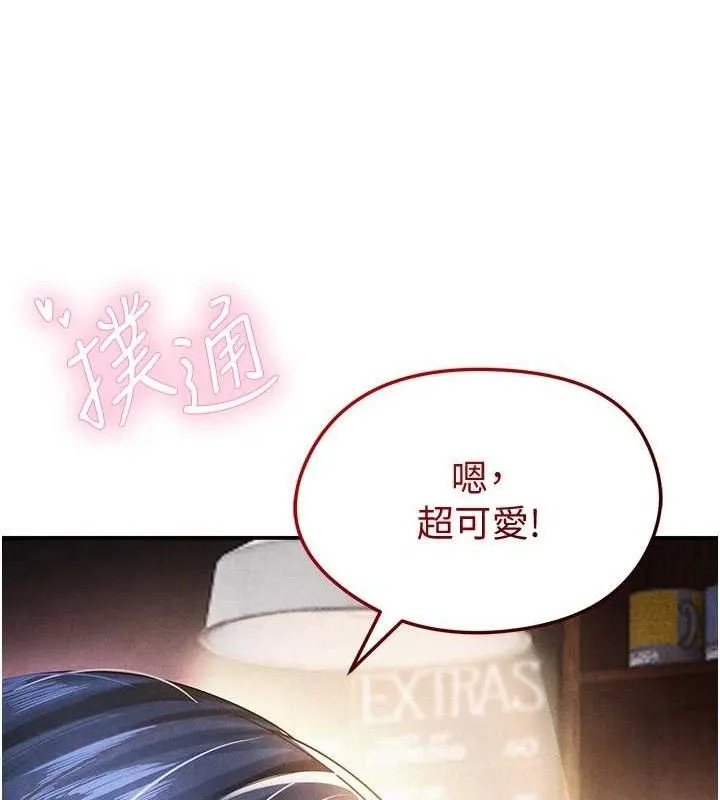 足球型男脱单指南 - 第5话-魅力爆表可爱小狗 - page 185