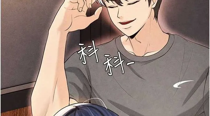 足球型男脱单指南 - 第5话-魅力爆表可爱小狗 - page 190