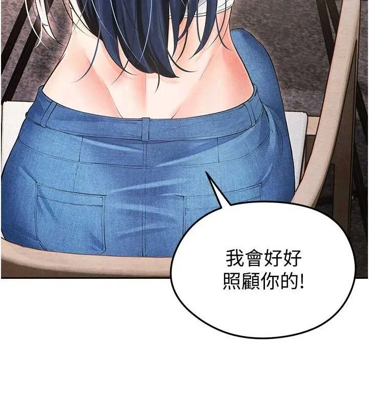 足球型男脱单指南 - 第5话-魅力爆表可爱小狗 - page 192