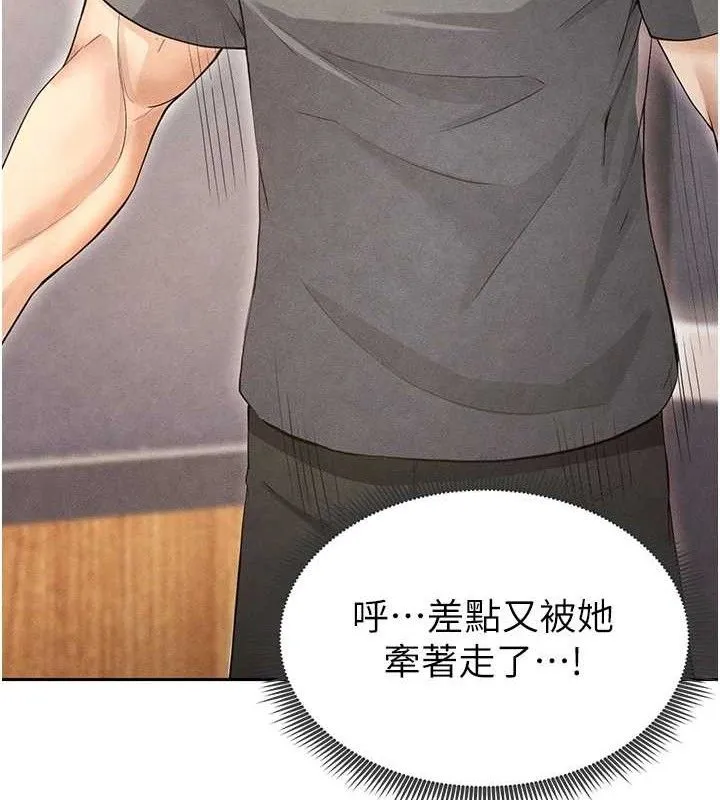 足球型男脱单指南 - 第5话-魅力爆表可爱小狗 - page 197
