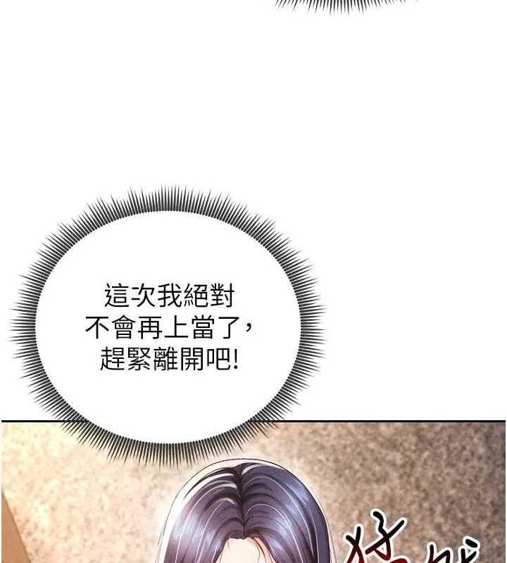 足球型男脱单指南 - 第5话-魅力爆表可爱小狗 - page 198