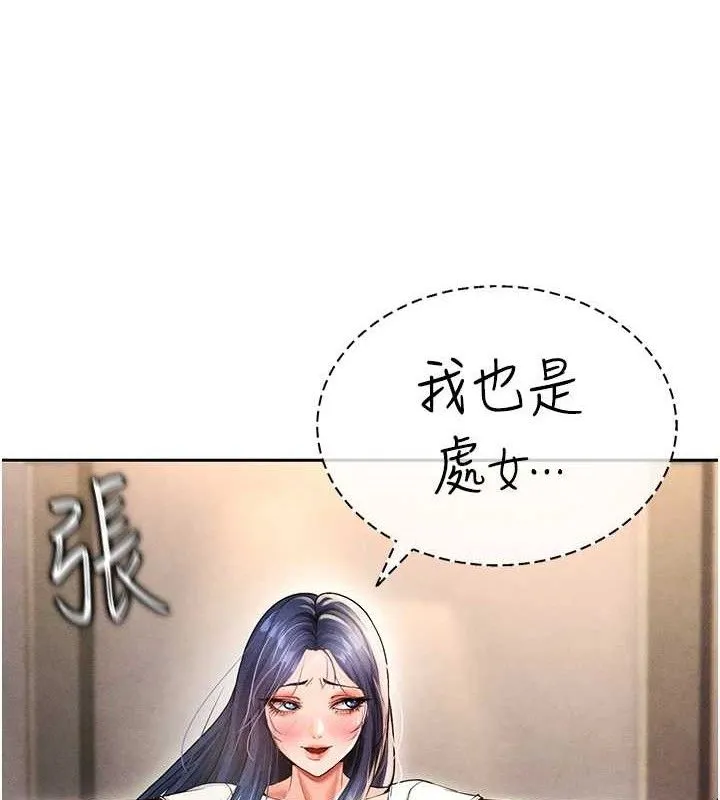 足球型男脱单指南 - 第5话-魅力爆表可爱小狗 - page 202