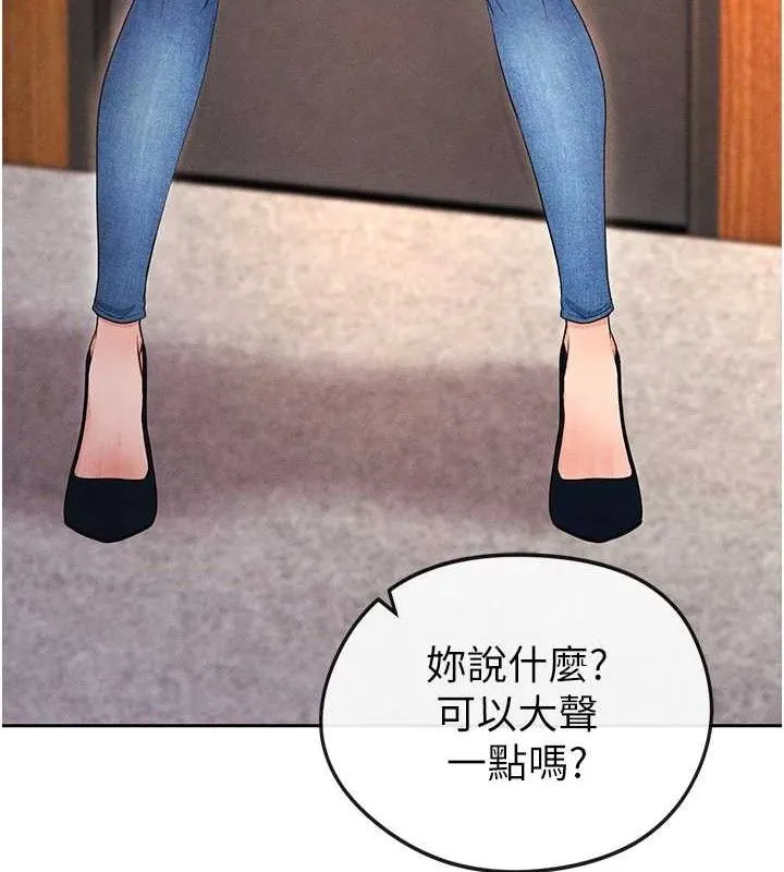 足球型男脱单指南 - 第5话-魅力爆表可爱小狗 - page 204