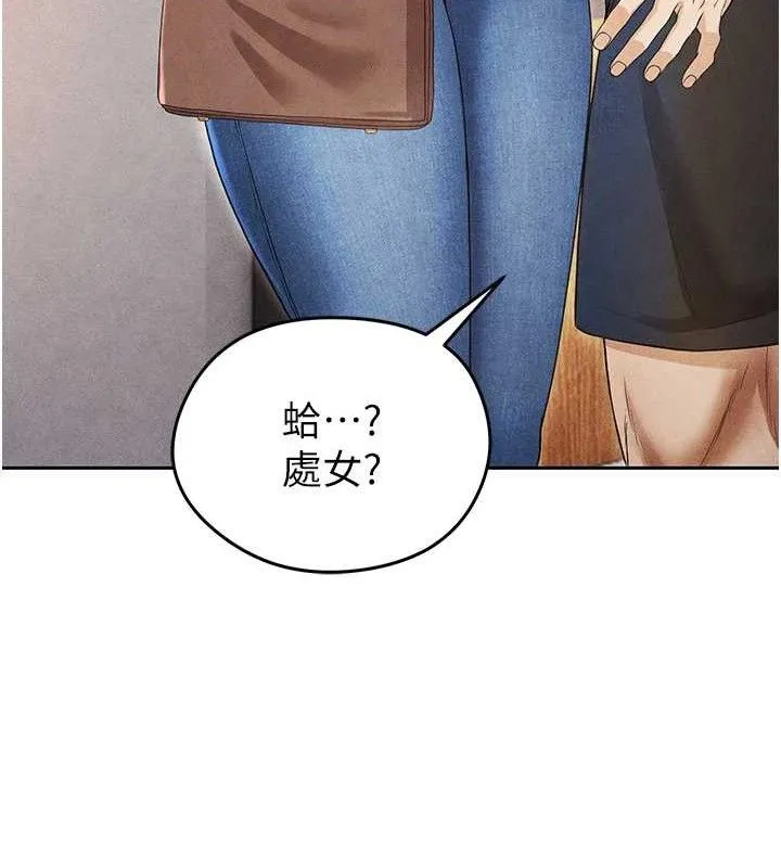 足球型男脱单指南 - 第5话-魅力爆表可爱小狗 - page 207
