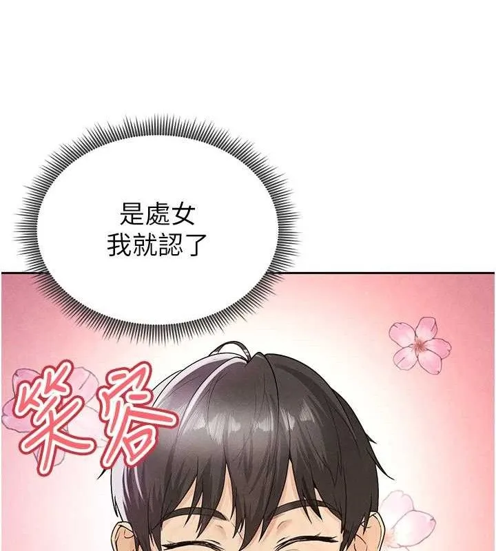 足球型男脱单指南 - 第5话-魅力爆表可爱小狗 - page 208