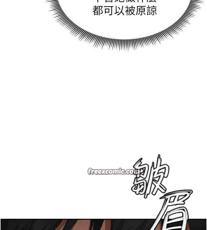 足球型男脱单指南 - 第5话-魅力爆表可爱小狗 - page 210