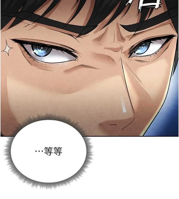 足球型男脱单指南 - 第5话-魅力爆表可爱小狗 - page 211