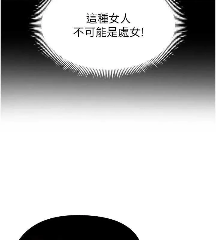 足球型男脱单指南 - 第5话-魅力爆表可爱小狗 - page 215