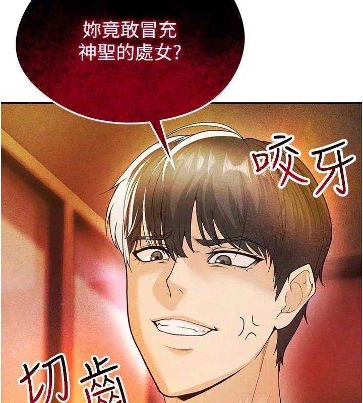 足球型男脱单指南 - 第5话-魅力爆表可爱小狗 - page 216