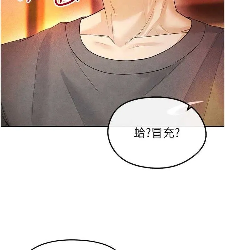 足球型男脱单指南 - 第5话-魅力爆表可爱小狗 - page 217