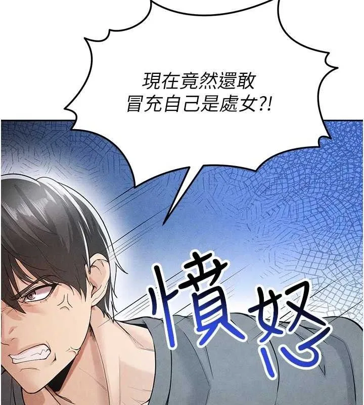 足球型男脱单指南 - 第5话-魅力爆表可爱小狗 - page 220