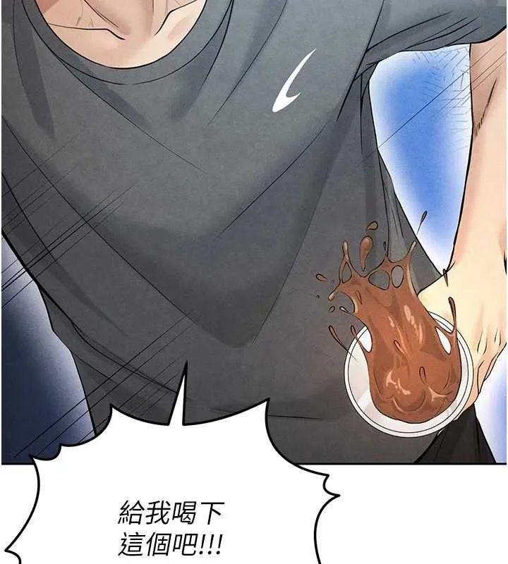 足球型男脱单指南 - 第5话-魅力爆表可爱小狗 - page 221