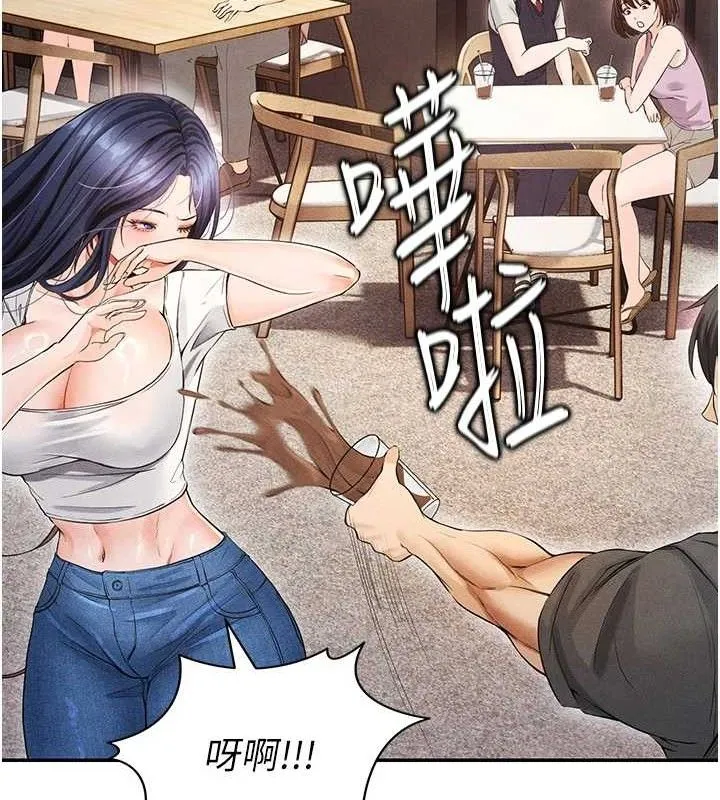 足球型男脱单指南 - 第5话-魅力爆表可爱小狗 - page 223