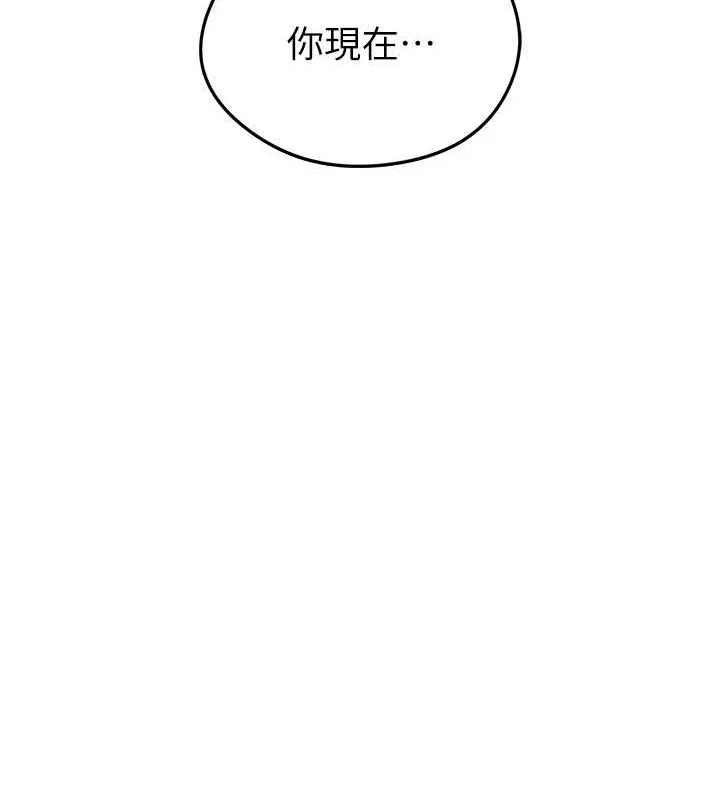 足球型男脱单指南 - 第5话-魅力爆表可爱小狗 - page 225