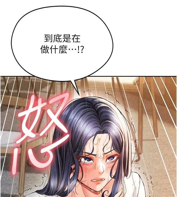 足球型男脱单指南 - 第5话-魅力爆表可爱小狗 - page 226