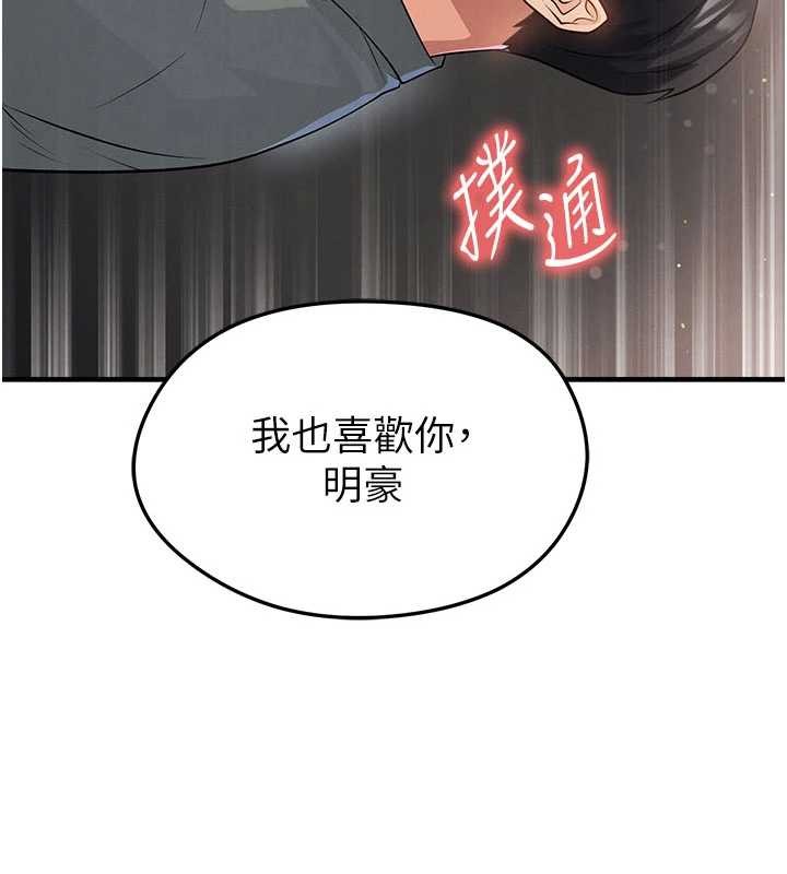 足球型男脱单指南 - 第49話-洋妞的驚人胸器 - page 3