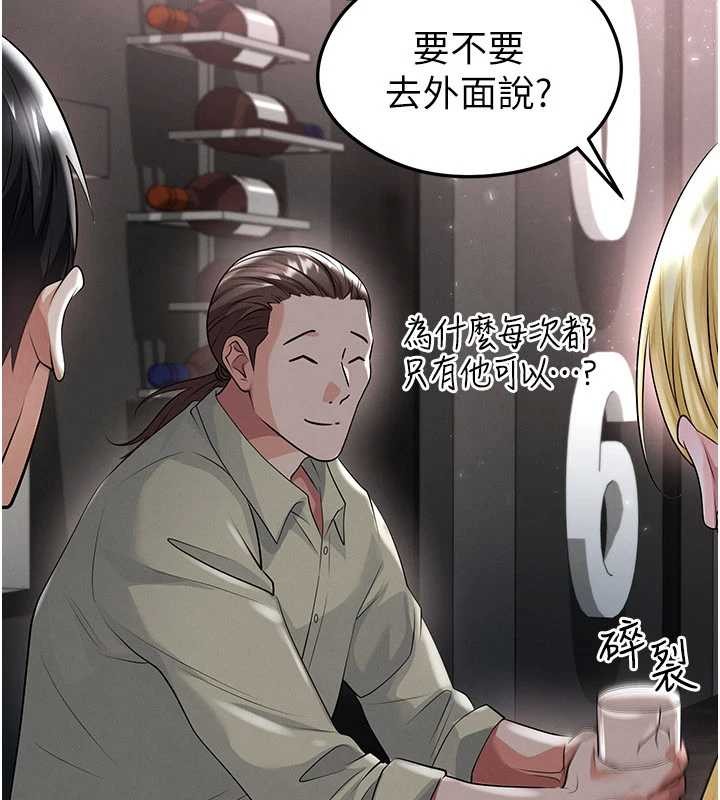 足球型男脱单指南 - 第49話-洋妞的驚人胸器 - page 13