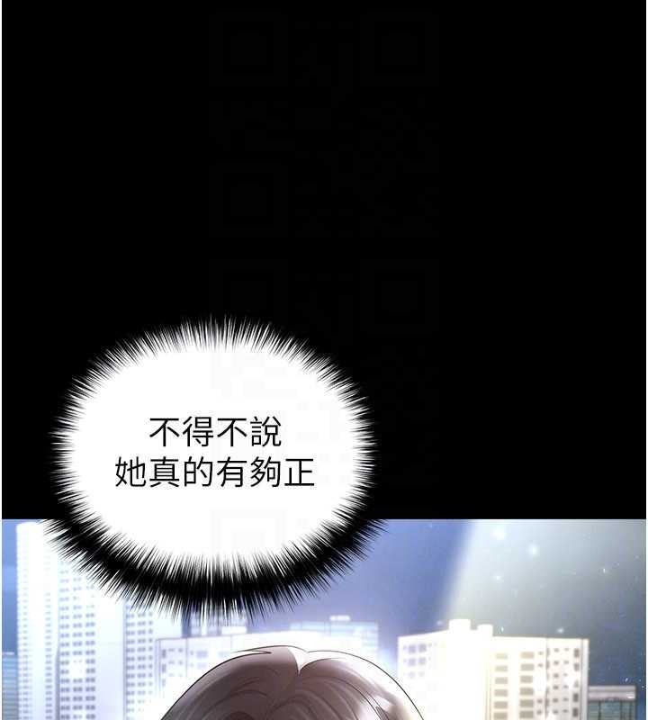足球型男脱单指南 - 第49話-洋妞的驚人胸器 - page 26