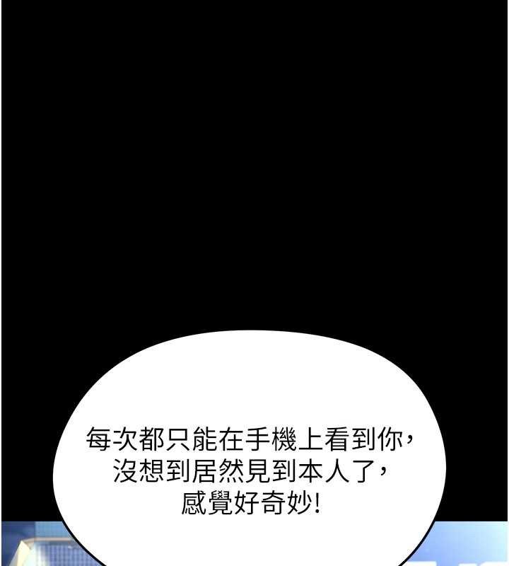 足球型男脱单指南 - 第49話-洋妞的驚人胸器 - page 29