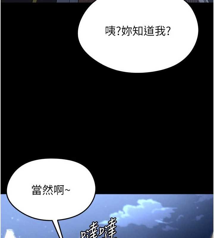 足球型男脱单指南 - 第49話-洋妞的驚人胸器 - page 32