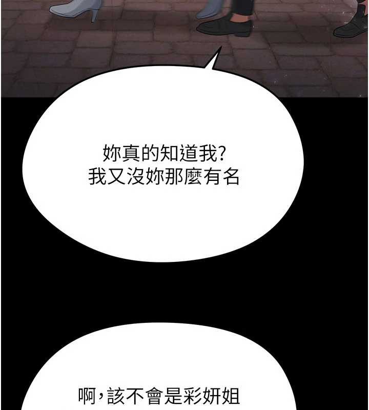 足球型男脱单指南 - 第49話-洋妞的驚人胸器 - page 34