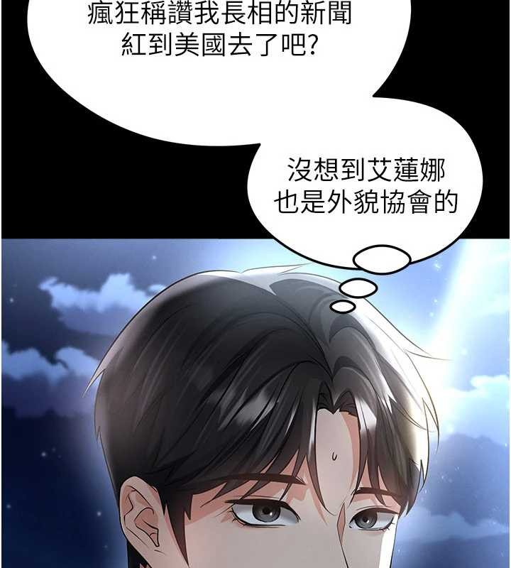 足球型男脱单指南 - 第49話-洋妞的驚人胸器 - page 35