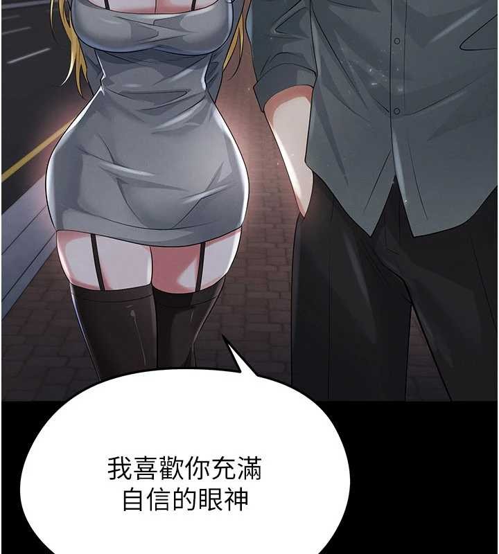 足球型男脱单指南 - 第49話-洋妞的驚人胸器 - page 39