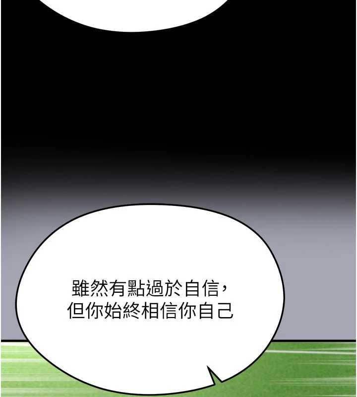 足球型男脱单指南 - 第49話-洋妞的驚人胸器 - page 40