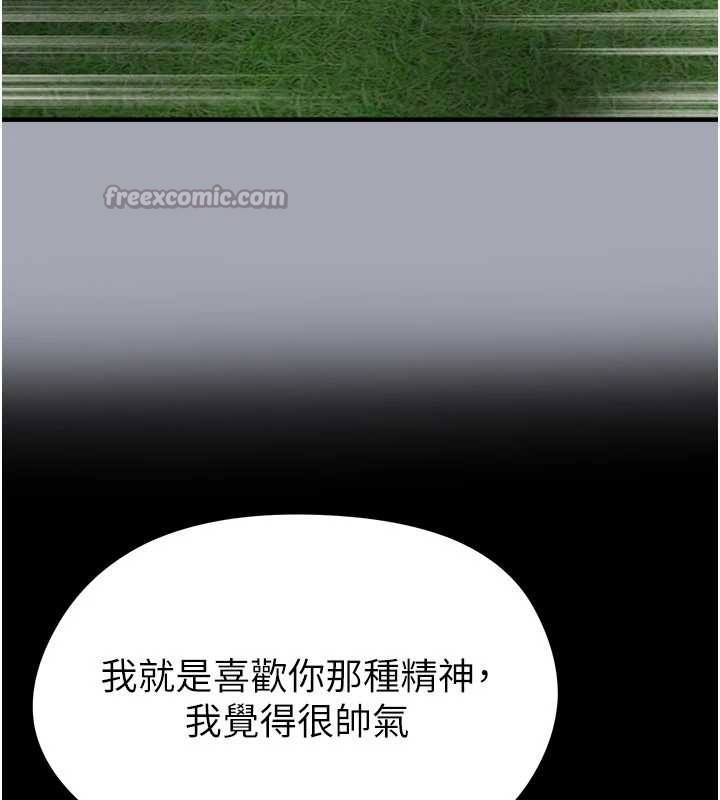 足球型男脱单指南 - 第49話-洋妞的驚人胸器 - page 42