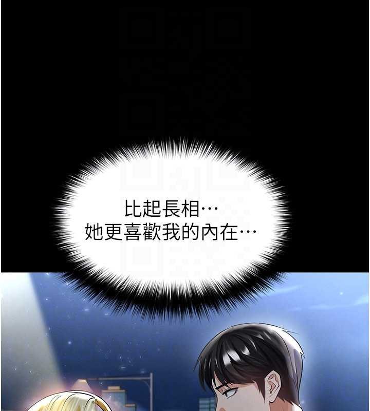 足球型男脱单指南 - 第49話-洋妞的驚人胸器 - page 46