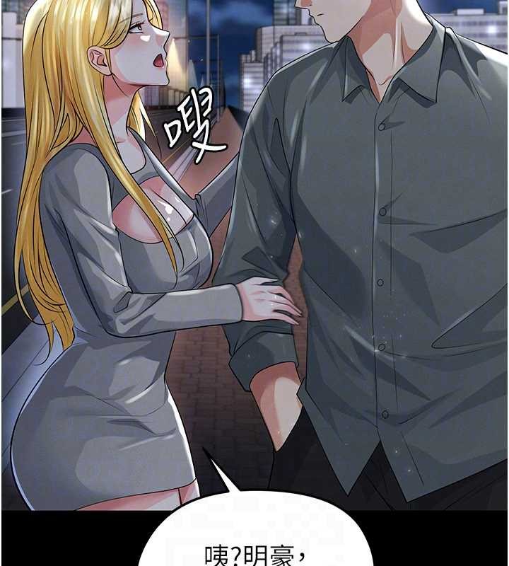 足球型男脱单指南 - 第49話-洋妞的驚人胸器 - page 47