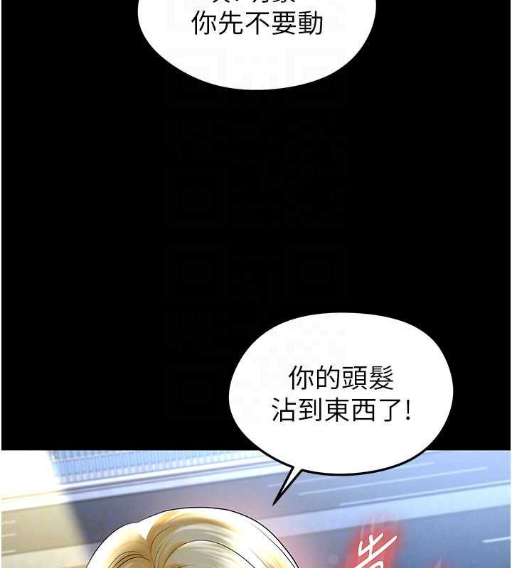 足球型男脱单指南 - 第49話-洋妞的驚人胸器 - page 48