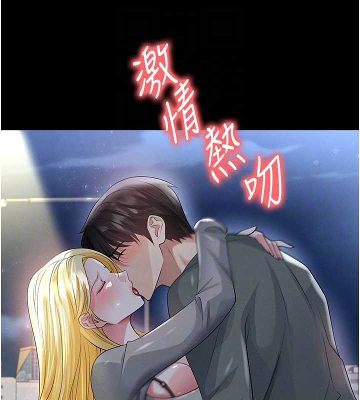 足球型男脱单指南 - 第49話-洋妞的驚人胸器 - page 66