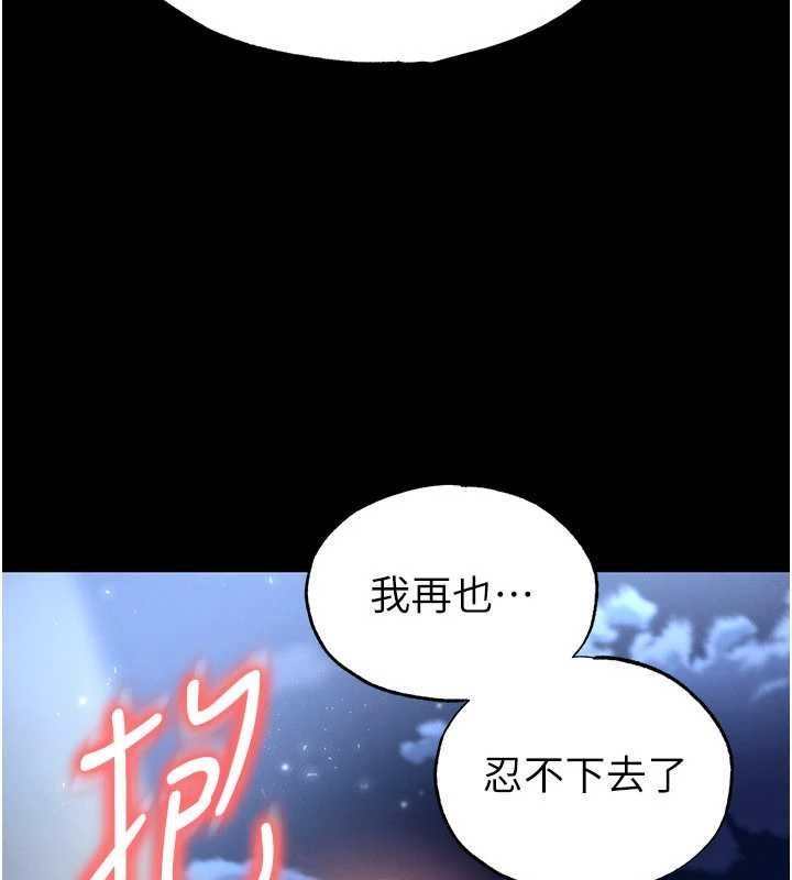 足球型男脱单指南 - 第49話-洋妞的驚人胸器 - page 75