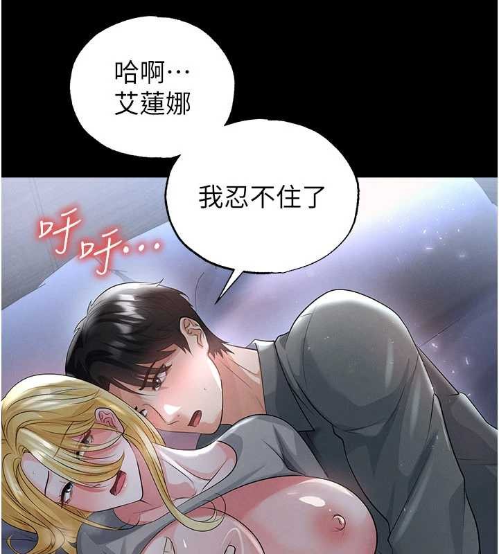 足球型男脱单指南 - 第49話-洋妞的驚人胸器 - page 96