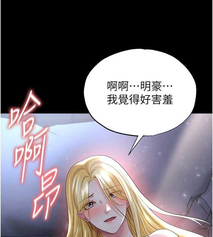 足球型男脱单指南 - 第49話-洋妞的驚人胸器 - page 105