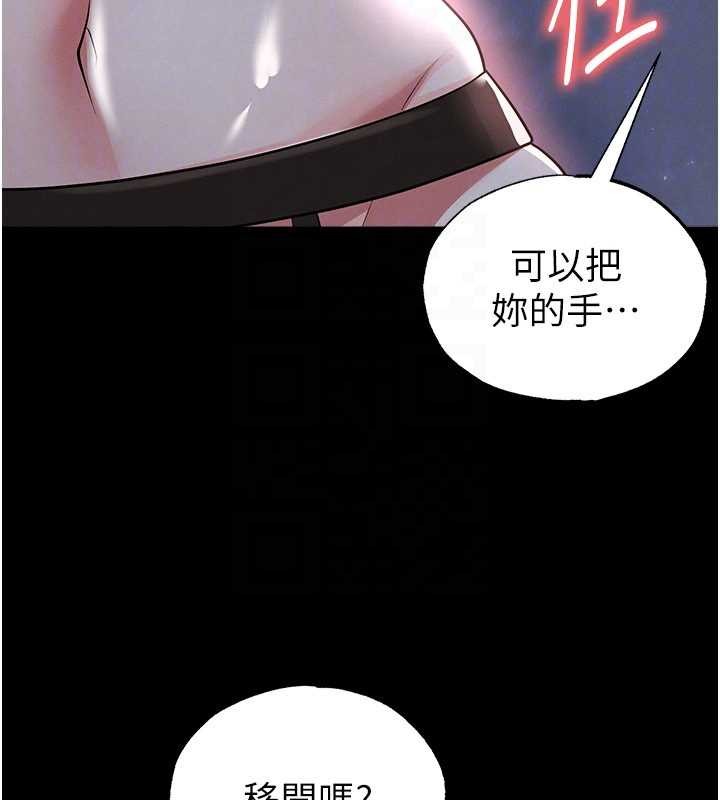 足球型男脱单指南 - 第49話-洋妞的驚人胸器 - page 110